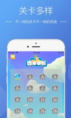 道途沉浮截图3