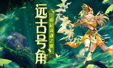 狩灵战歌手游截图1