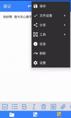 截图3
