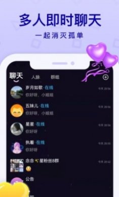 透透语音截图1