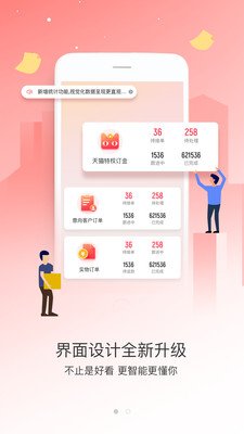金意陶助销宝新版截图3