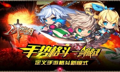 剑魂之刃手游合集