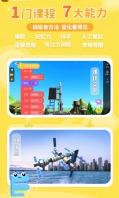 大爆炸思维截图2