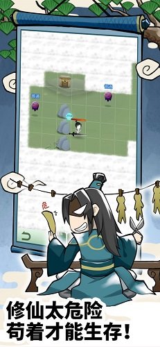 放置修仙录最新版截图2