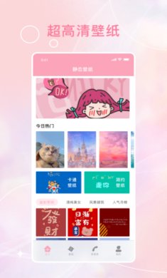 动态泡泡壁纸截图4