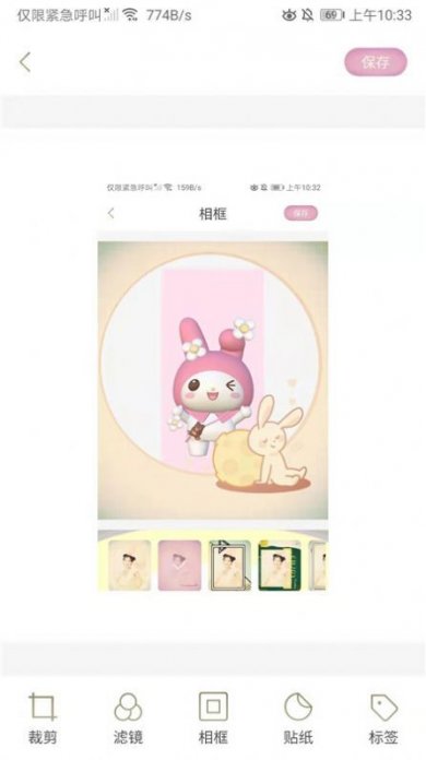 咔叽美颜机截图1