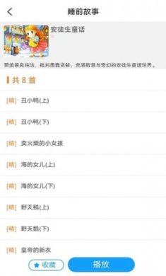 多多讲故事截图1