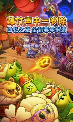 植物大战僵尸破解版全植物满级无限钻石
