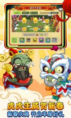 植物大战僵尸破解版全植物满级无限钻石