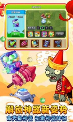 植物大战僵尸破解版全植物满级无限钻石