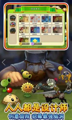 植物大战僵尸破解版全植物满级无限钻石截图5