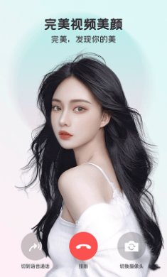 完美视频美颜相机截图1