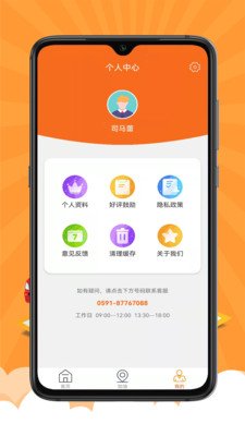 无忧配资截图4