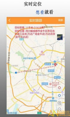 鹰眼手机定位防盗