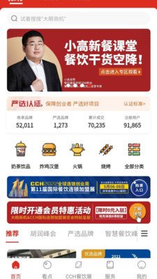 大眼商机平台截图2