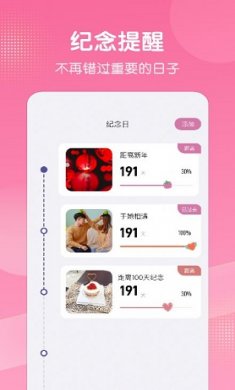 拼图照片墙截图3