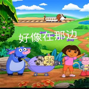 爱探险的朵拉表情包作业截图1