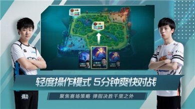 英雄联盟电竞经理手游