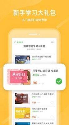 中小学网络云平台免费网课人教版截图2