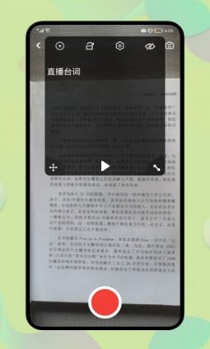 提字器助手截图2
