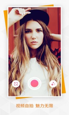 美萌相机截图1