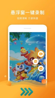 高清录屏专家截图3