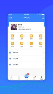 截图3