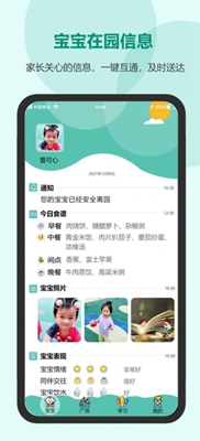 芳草教育家长版