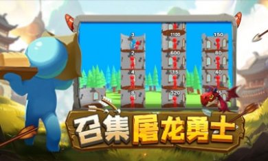 智取恶龙堡垒截图1