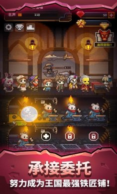 勇者的铁匠铺截图5