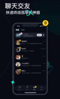 Umi星球截图2