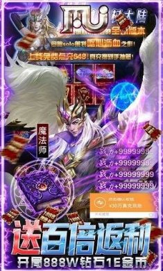 圣翼传说安卓游戏截图3