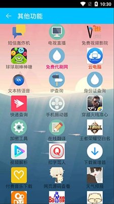 截图2