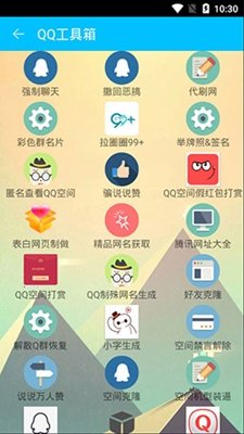 截图3