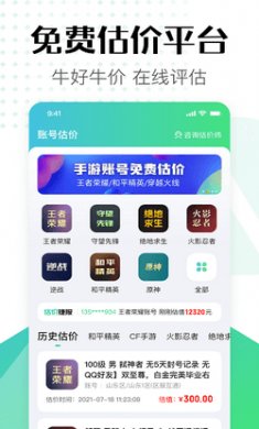 估号猫游戏交易平台