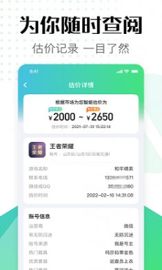 估号猫游戏交易平台