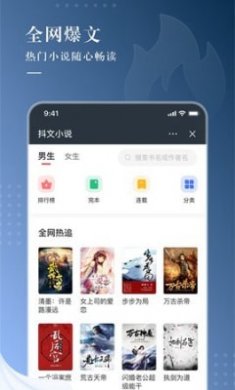 咕咕文学APP截图1