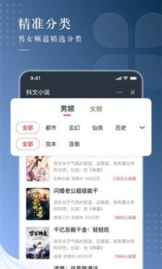 咕咕文学APP