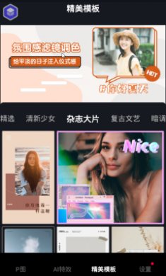 变装抠图大师截图1