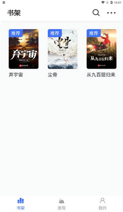 冰川小说app官方版截图3