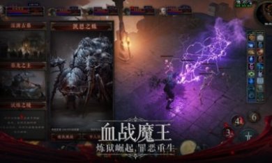 最后的战神截图1