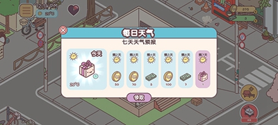 袋中爱破解版无限钻石无限金币