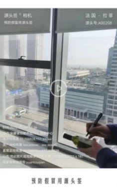 源头签相机截图2