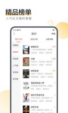 云仙小说截图1