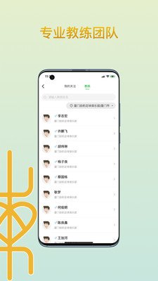 AI练席截图2