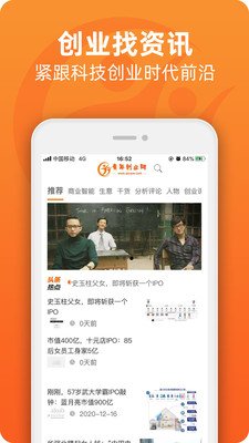 青年创业网截图1