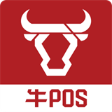 牛POS软件