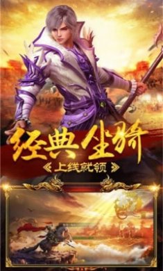 霸王沙巴克截图1