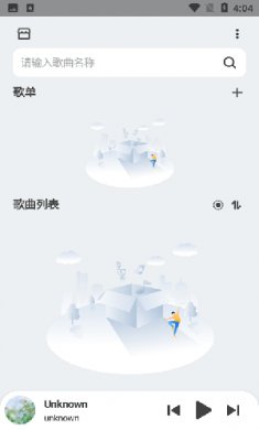 萌虎音乐截图1