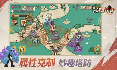 火柴人999999钻999999金币截图3